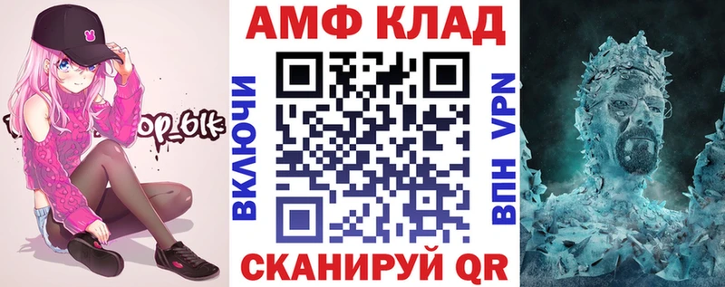 Амфетамин 97%  Купить где  Серафимович 