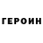 Кетамин VHQ Dimon Kuha