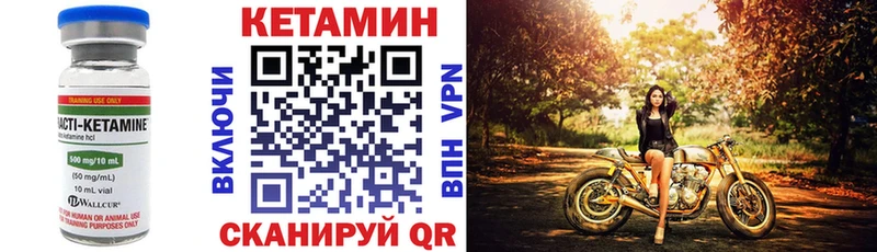 Купить  Серафимович  Кетамин VHQ 
